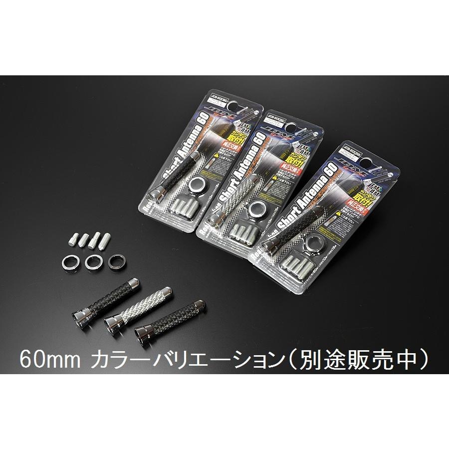 JDM リアルカーボンショートアンテナ 80mm ブラックカーボン
