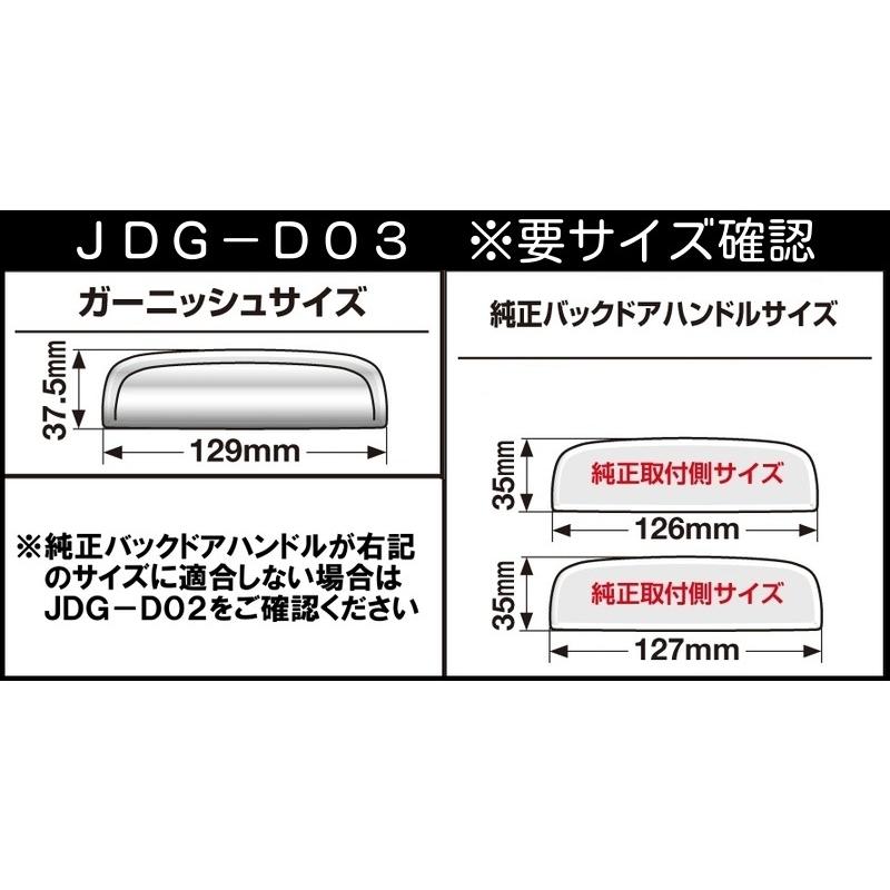 ダイハツ ミラカスタム L275.285S 2006.12〜 JDM バックドアハンドル