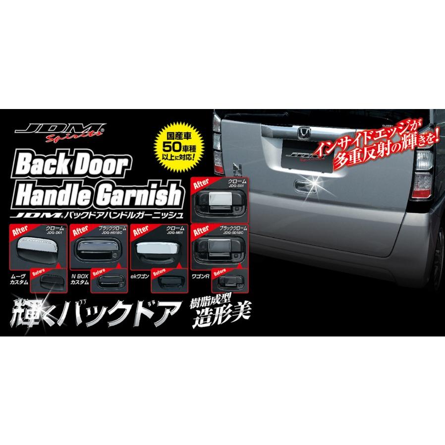 ダイハツ ミラココア L675.685AS 2009.8〜 JDM バックドアハンドル