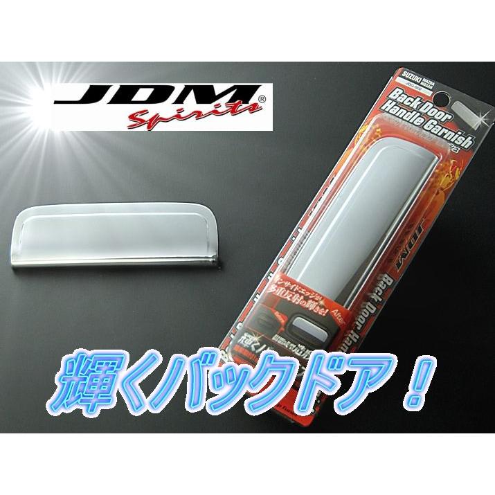 スズキ パレット MK21S 2008.1〜2013.2 JDM バックドアハンドル 