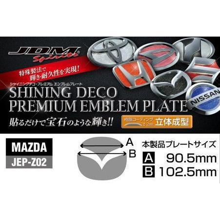 JDM シャイニングデコ プレミアムエンブレムプレート マツダ キャロル