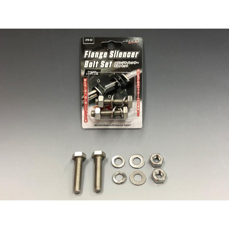 JDM フランジサイレンサー ボルトセット M10 45mm 2個入り SUS304