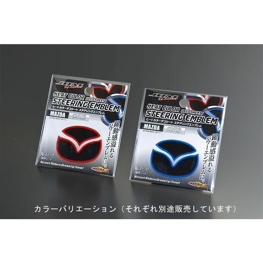 マツダ RX-8 SE3P 前期 JDM ヒートカラーデコシート ステアリング