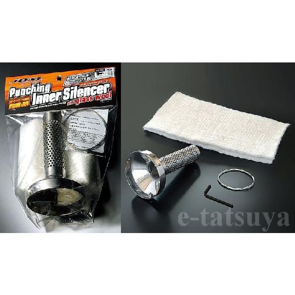 JDM ステンレス パンチングインナーサイレンサー 汎用 70パイ