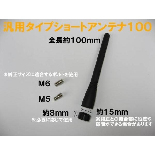 スズキ エブリィワゴン 2015.2〜 DA17W JDM 汎用ショートアンテナ