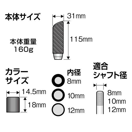 LAVAZA カーボンルック シフトノブ スリムタイプ 8mm・10mm・12mm