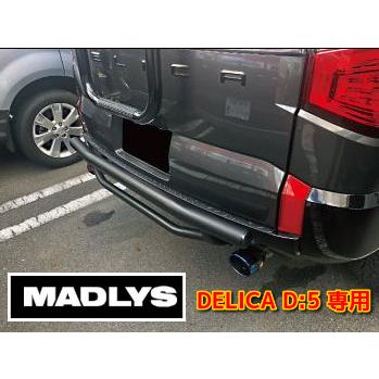 MADLYS 新型デリカD5 リアガードバー TYPE2 D:5 CV#W 2019.2〜 ディーゼル車用（ガソリン車・アーバンギア不可） :  madlys-d5-rgb : TATSUYAヤフーショップ - 通販 - Yahoo!ショッピング