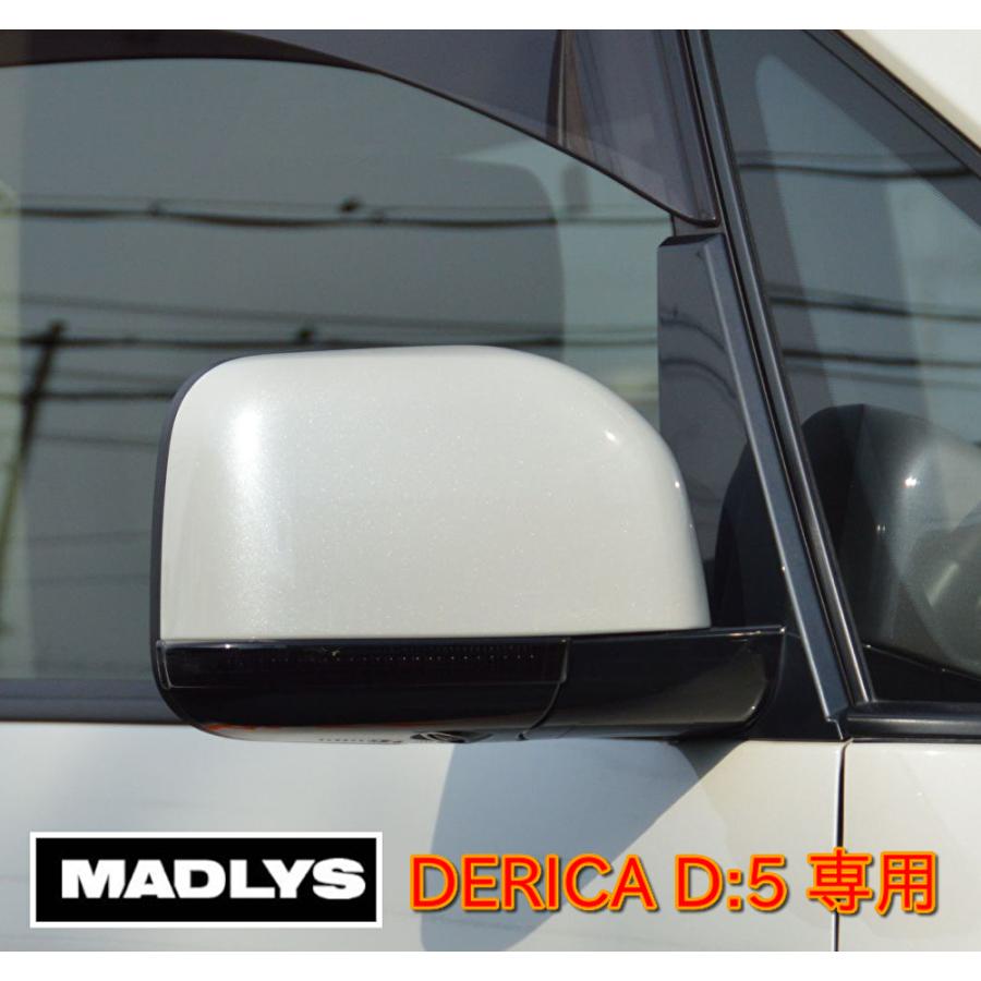 MADLYS 後期デリカD5 スモークドアミラーウインカーカバー 左右セット