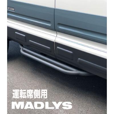MADLYS 新型デリカD5 サイドステップ TYPE-3 D:5 CV#W 2019.2