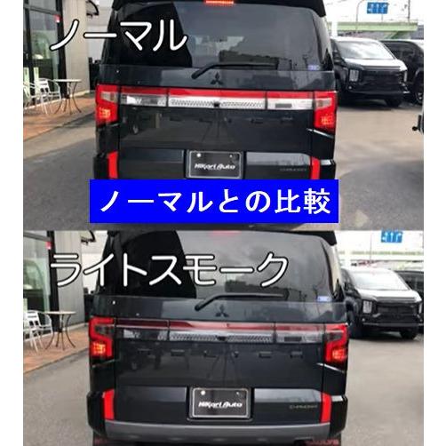 MADLYS デリカD5 後期1型 スモークテールランプカバー ライト 1台分