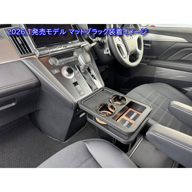 MADLYS デリカ D5 後期　センターテーブル フロント用 マットブラック 楽天市場】MADLYS 後期デリカD5 センターテーブル フロント用 マット