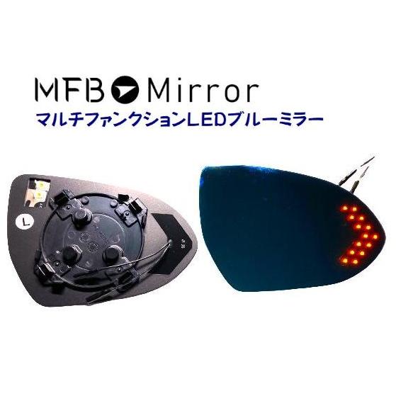 MFBミラー トヨタ GR86 ZN8 ・スバル BRZ ZD8 マルチファンクションLED 