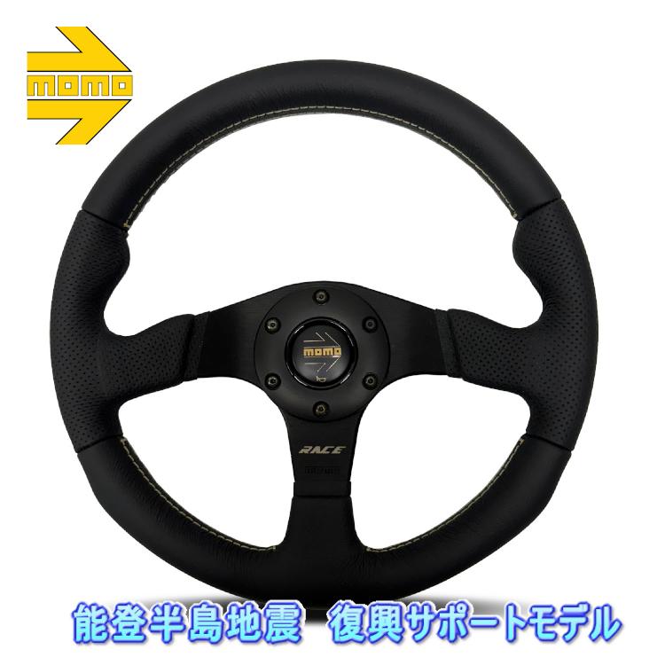 正規品 MOMOステアリング RACE NOTO/レース ノト 32パイ AL-01 正規品 MOMOステアリング RACE NOTO/レース ノト 32パイ AL-01