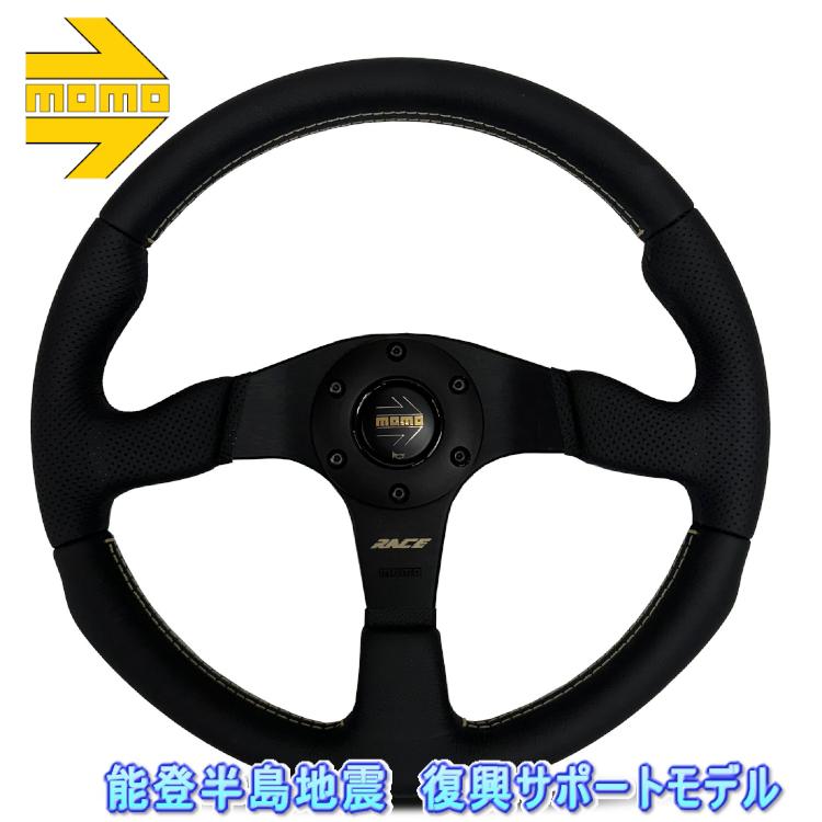 正規品 MOMOステアリング RACE NOTO/レース ノト 35パイ AL-02 正規品 MOMOステアリング RACE NOTO/レース ノト 35パイ AL-02