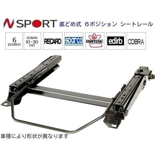 レカロ（RECARO） N SPORT 底止め式シートレール ダイハツ ハイゼット