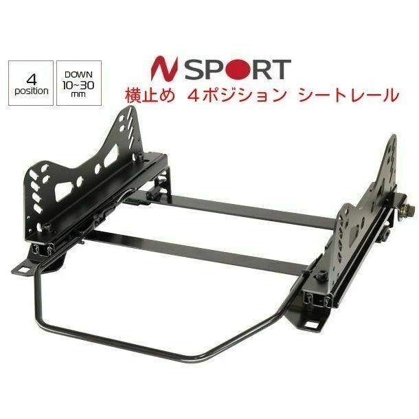 N SPORT 横止め式シートレール ミツビシ ミニカ H42A,H42V,H47A,H47V 