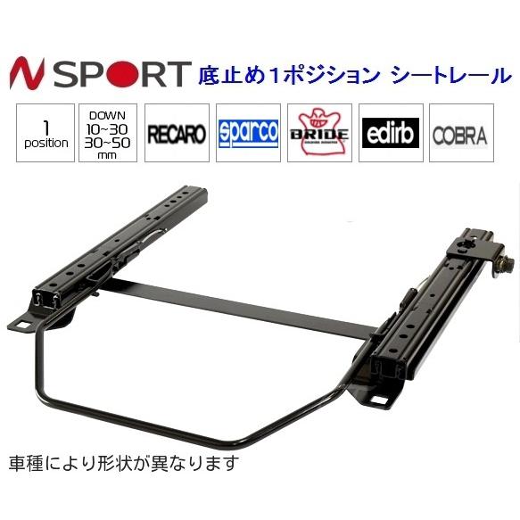 N SPORT 底止め式シートレール トヨタ カローラスポーツ NRE210H,214H