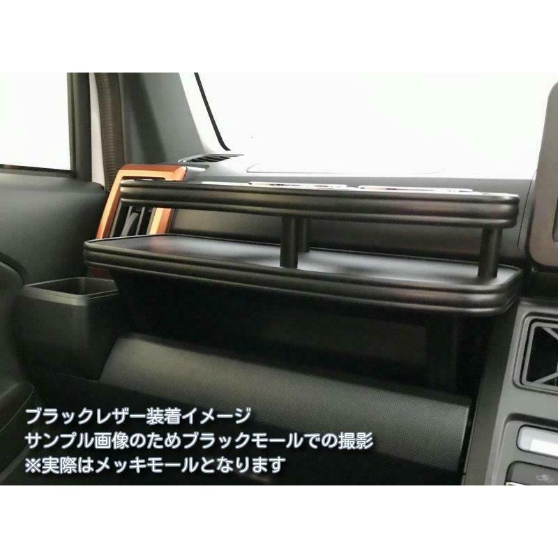 BUSSELL ダイハツ タフト LA900.910S フロントテーブル ピアノ