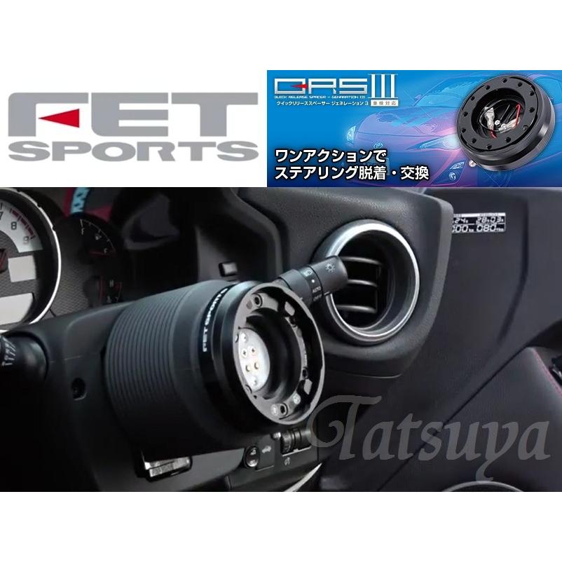 Fet クイックリリーススペーサー Qrs3 ジェネレーション3 超薄型 25mm 車検対応 Qrs3 Tatsuyaヤフーショップ 通販 Yahoo ショッピング