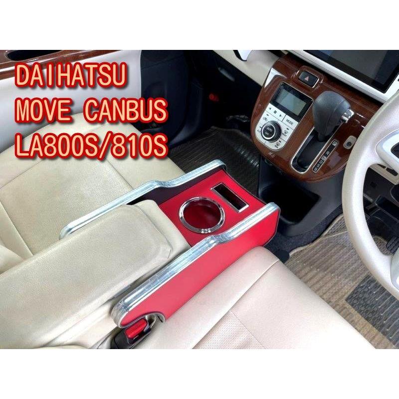 BUSSELL ムーヴキャンバス LA800S/810S 専用 フロントセンター