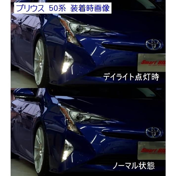 Smart/スマート トヨタ プリウスPHV ZVW52 デイライトキット