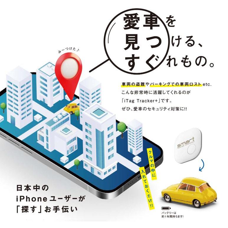 Smart/スマート GPSトラッカー iTag Tracker+ 後継モデル キーリング付属 防水機能付き Apple「探す」アプリ対応 ...