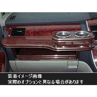 トヨタ アルファード（ＤＶＤユニット無車） MNH10W.15W.ANH10W.15W 車種専用フロントテーブル 送料無料（一部地域除く）｜tatsuyasp