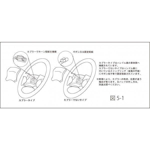 トヨタ ハイエース/レジアスエース H100系 H5.10〜H8.7 ホーン配線 