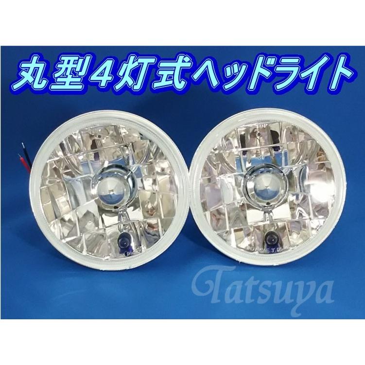 汎用 丸型4灯式ヘッドライト クリアレンズ 外側 （ロービーム）専用 H4 