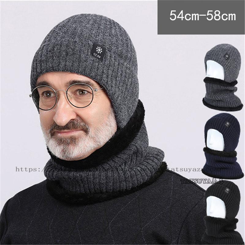 ニット帽 ニット帽 ネックウォーマー セット 冬 帽子 防寒 メンズ ビーニー バレンタイン アウトドア おしゃれ 冬物スノボ シンプル 父の日 プレゼント 21litbnw0028 Tatsuya商店 通販 Yahoo ショッピング