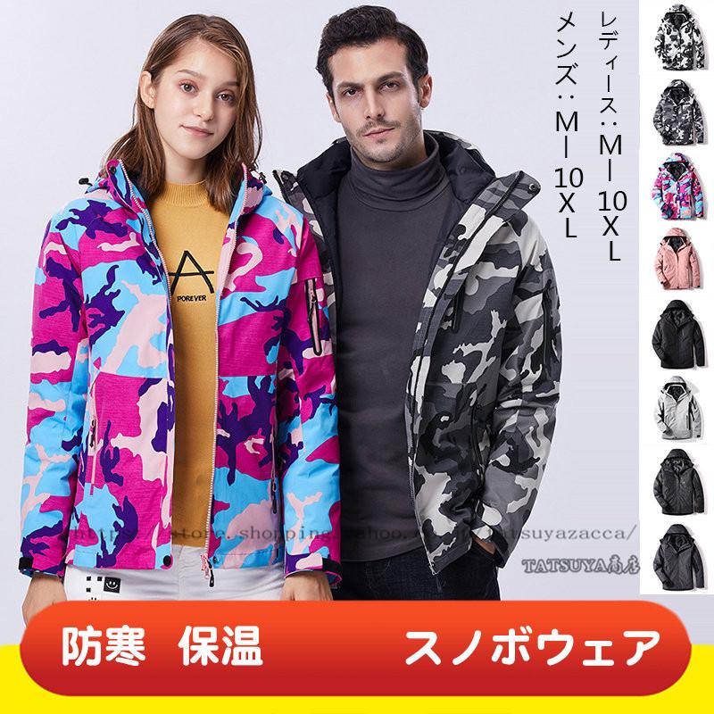 500円引きクーポン メンズ スノーボードウェア 保温 防風 防寒 防水 スノーボードウェア スキーウェア レディース プレゼント スノボウェア ダウン裏地 ジャケット 裏地 2点セット ペアルック ジャケット 迷彩柄 ウエア Rakaminstudent Com
