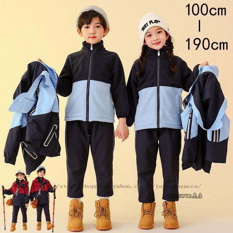 親子 スノーウェア 上下セット スキーウェア ジャケット メンズ レディース キッズ 厚手 登山服 アウトドアウェア 2点 3点セット 防水 プレゼント 防寒着 21lithxf0092 Tatsuya商店 通販 Yahoo ショッピング