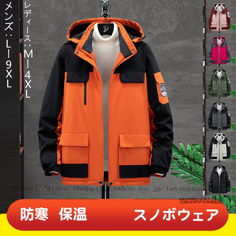 スノーボードウェア メンズ 裏起毛 スポーツ 厚手 マウンテンジャケット ゴルフウェア 単品 中綿ジャケット 防寒 切り替え 登山用 アウトドア ファッション 21lithxf0119 Tatsuya商店 通販 Yahoo ショッピング