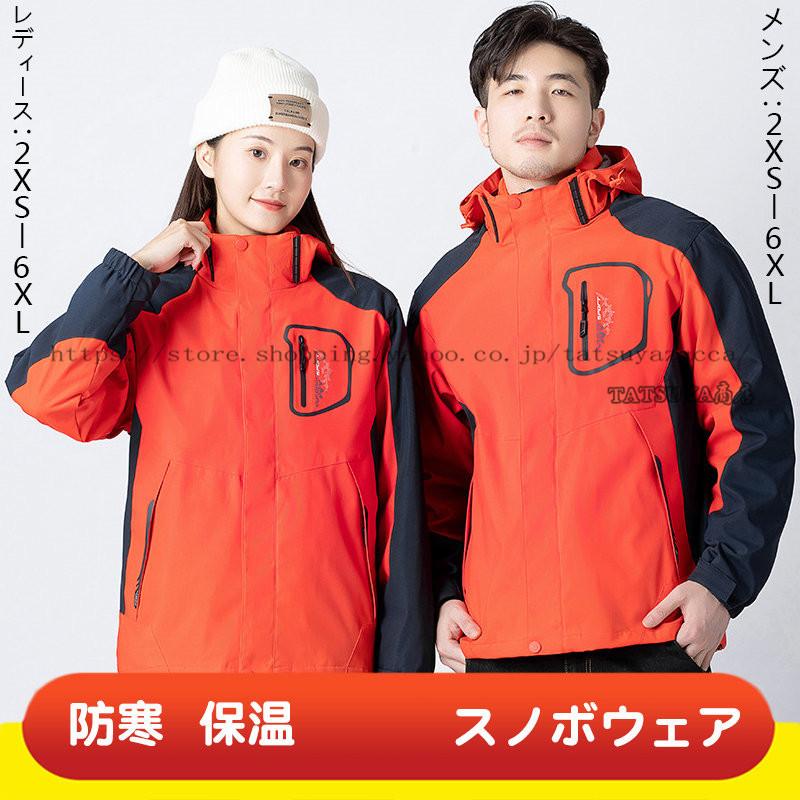 レディース メンズ スノーボードウェア ペアルック2点セット Sale 103 Off アウトドア ファッション 厚手 ジャケット ゴルフ 登山服 防寒 スポーツ保温 防水 スキー 防風