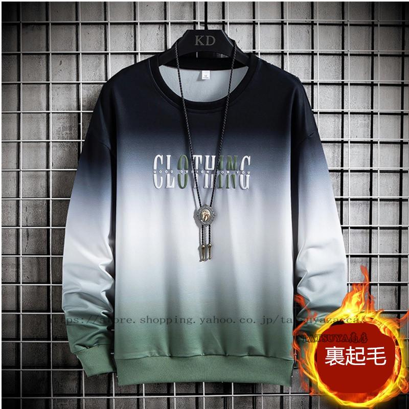 スウェットトレーナー メンズ 秋冬 長袖tシャツ 裏起毛 グラデーショントレーナー 人気 防寒トップス ゆったりプルオーバートレーナー オシャレカジュアル 21litmct0187 Tatsuya商店 通販 Yahoo ショッピング