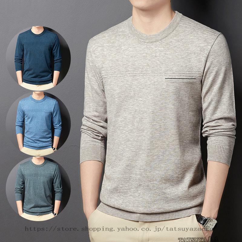ニットセーター メンズ 長袖 カットソー インナー ニットソー 春秋 ニット Tシャツ セーター ニットt トップス カジュアル 40代50代60代 柔らか ストレッチ 21litwy0066 Tatsuya商店 通販 Yahoo ショッピング