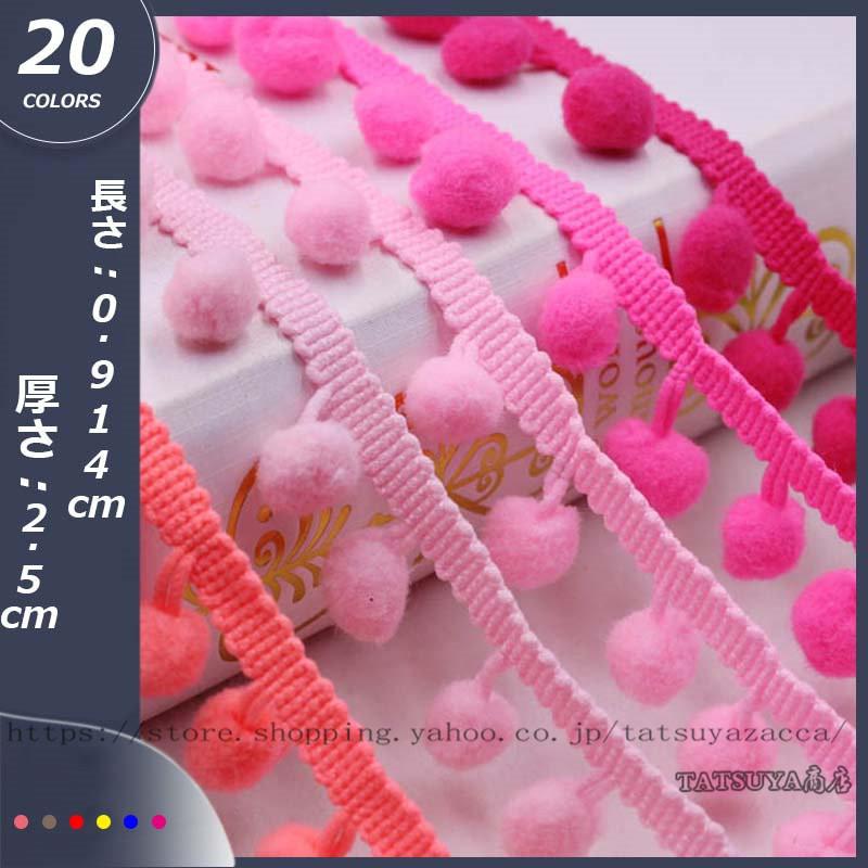 ポンポンブレード レースリボン 衣料品アクセサリー ボンボンテープ 手芸雑貨 ハンドメイド Diy手作り レース生地 カラフル 縫製クラフト 小物作り おしゃれ Bl Tatsuya商店 通販 Yahoo ショッピング