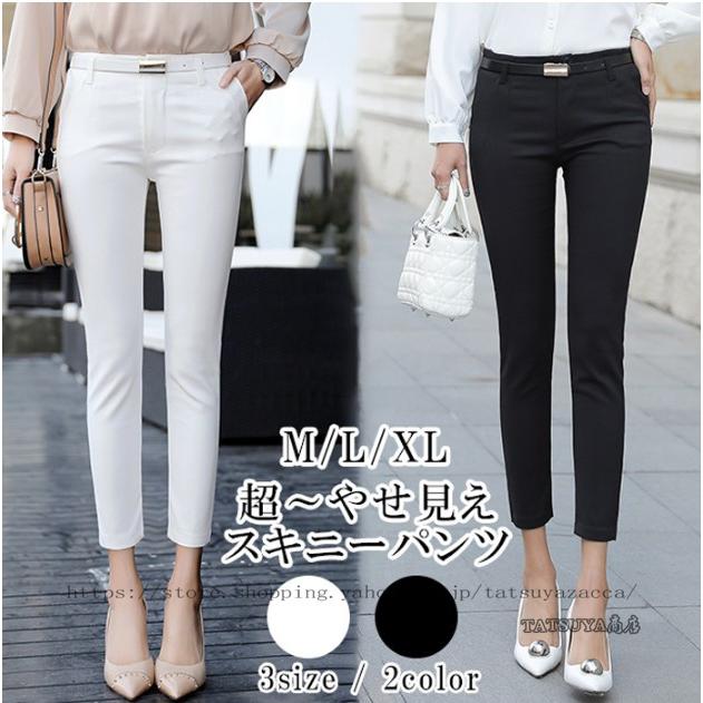 超 やせ見えスキニーパンツ レディース 黒 美脚効果 ストレッチ入り 9分丈 スキニー ビジネス カジュアル 定番 大人 ホワイト ブラック タイト ボトムス Coop Tatsuya商店 通販 Yahoo ショッピング