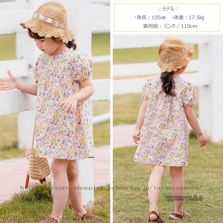 激安商品 ベビー服 シューズ プチプラ ジュニア おしゃれ 安い かわいい 花柄 半袖 チュニックワンピース 全2色 100cm 110cm 1cm 130cm ショート丈 子供服 子ども服 女の子 夏服 春服 カジュアル キッズ