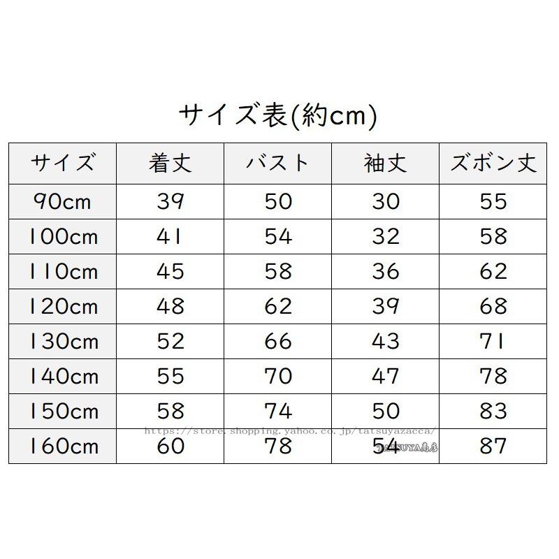 パジャマ ルームウエア キッズ ベビー ジュニア 男の子 女の子 長袖 長ズボン ロングパンツ 部屋着 セットアップ 子供用 カットソー クルーネック イラスト Coop Tatsuya商店 通販 Yahoo ショッピング