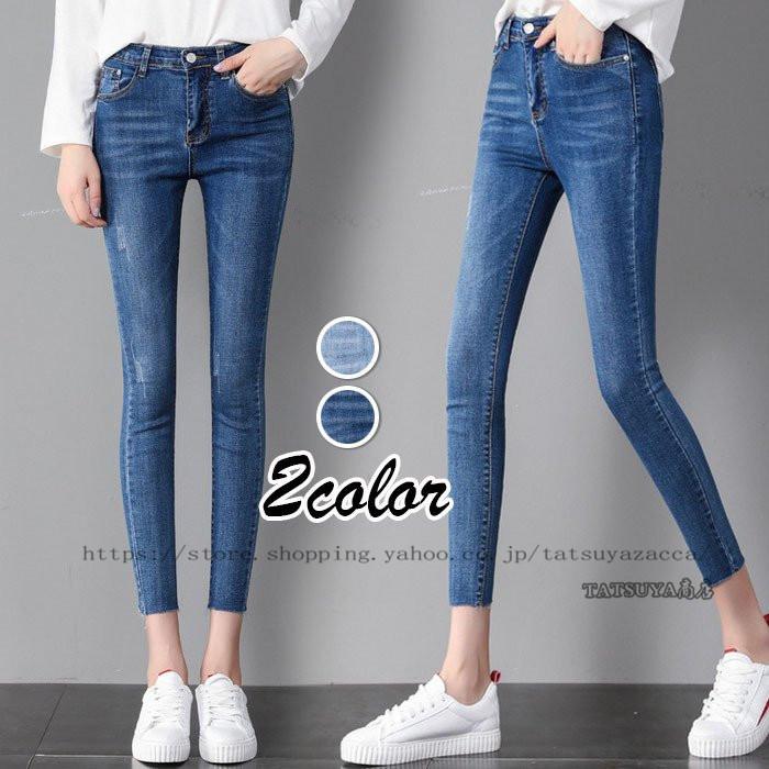 新作人気 ジーンズ レディース スキニーデニム デニムパンツ デニム ズボン ハイウエスト レギンス 9分丈 ロング丈 ボトムス 着痩せ 30代 40代 50代