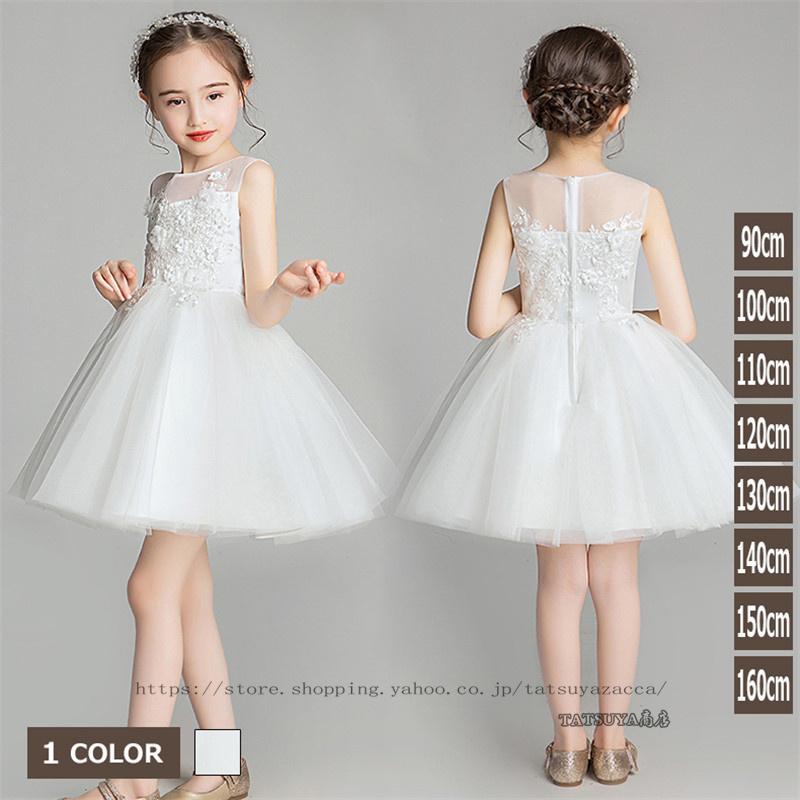 当店だけの限定モデル チュール 女の子用 ドレス 女の子 ノースリーブ プレゼント ピアノ発表会 プリンセス 発表会 結婚式 ワンピース パーティー こどもドレス 子供服 ドレス サイズ 110cm Www Ayacouture Co Uk