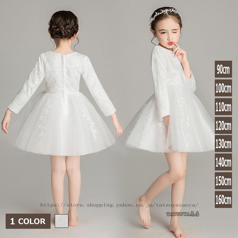 最安値挑戦 こどもドレス 子供服 女の子 パーティー プレゼント プリンセスドレス フォーマル キッズ ピアノ発表会 発表会 結婚式 子供ドレス ワンピース ドレス サイズ 110cm Www Ayacouture Co Uk
