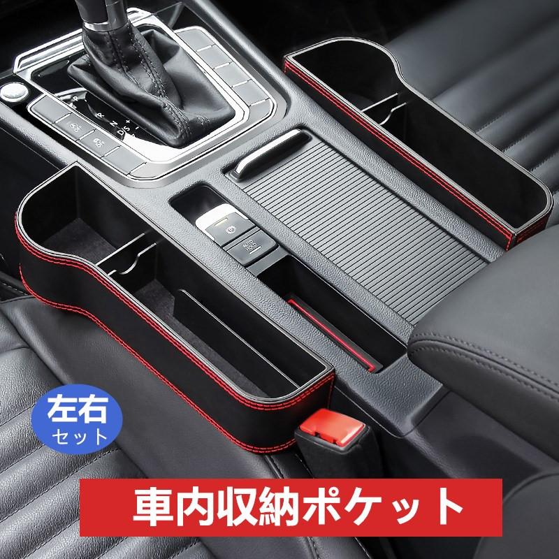 車内収納ポケット シートポケット 隙間ポケット 車グッズ 車載 ゴミ箱 隙間活用 小物 整理 カー用品 車載 サイド収納ボックス 小物入れ ドライブポケット He026 Tatsuya商店 通販 Yahoo ショッピング