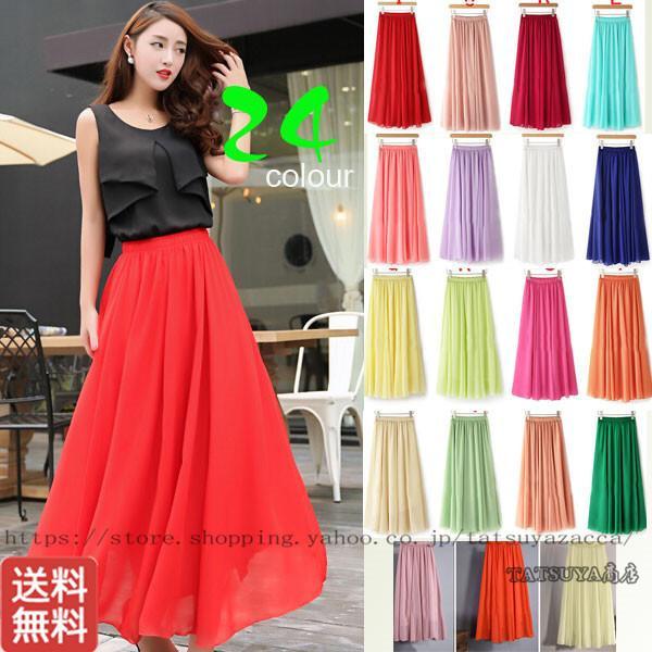 憧れ-全24色 スカート フレアスカート ロング丈 ウエストゴム シフォン