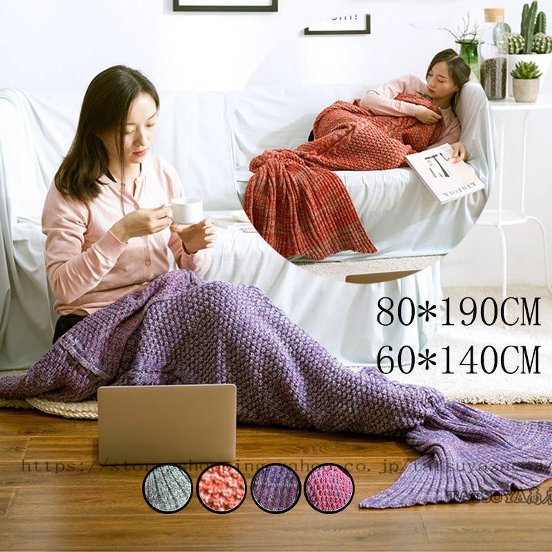 ブランケット マーメイド 夏の毛布 寝具 冷房対策 おしゃれ メリヤス 寝袋 タオルケット 人魚のケート 薄手の毛布 創意設計 シングルサイズ 可愛い 家庭 Pu068 Tatsuya商店 通販 Yahoo ショッピング