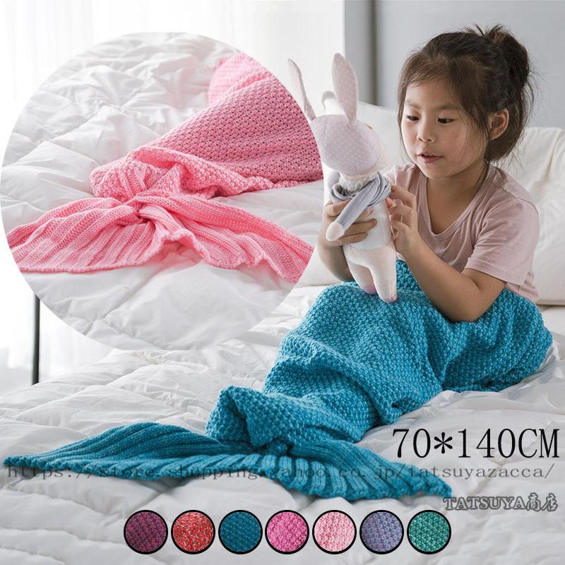 ブランケット 人魚毛布 マーメイド 膝掛け 毛布 暖かい 大人用 子供用 防寒 お昼寝 寝具 冷房対策 寒さ対策 タオルケット 柔らかい 肌触りにやさしい Pu069 Tatsuya商店 通販 Yahoo ショッピング