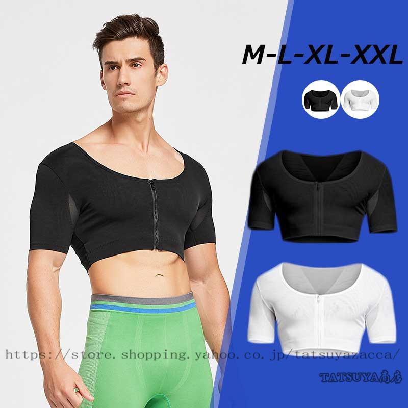 補正下着 加圧シャツ タンクトップ メンズ 姿勢矯正 半袖 男性用 ボディシェイパーコンプレッション