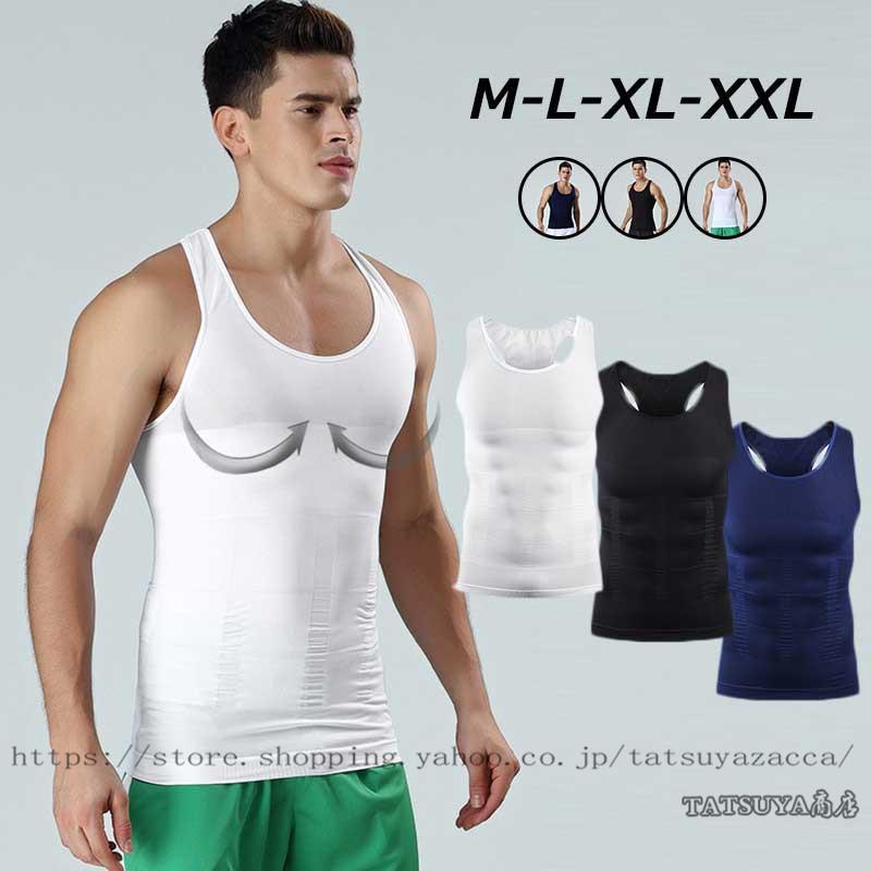 補正下着 メンズ ボディシェイパー 引き締め Uネック 矯正下着 タンクトップ 無地 筋肉 男性用 姿勢矯正 メンズインナー 加圧インナー 猫背矯正 グッズ 21人気no 1の