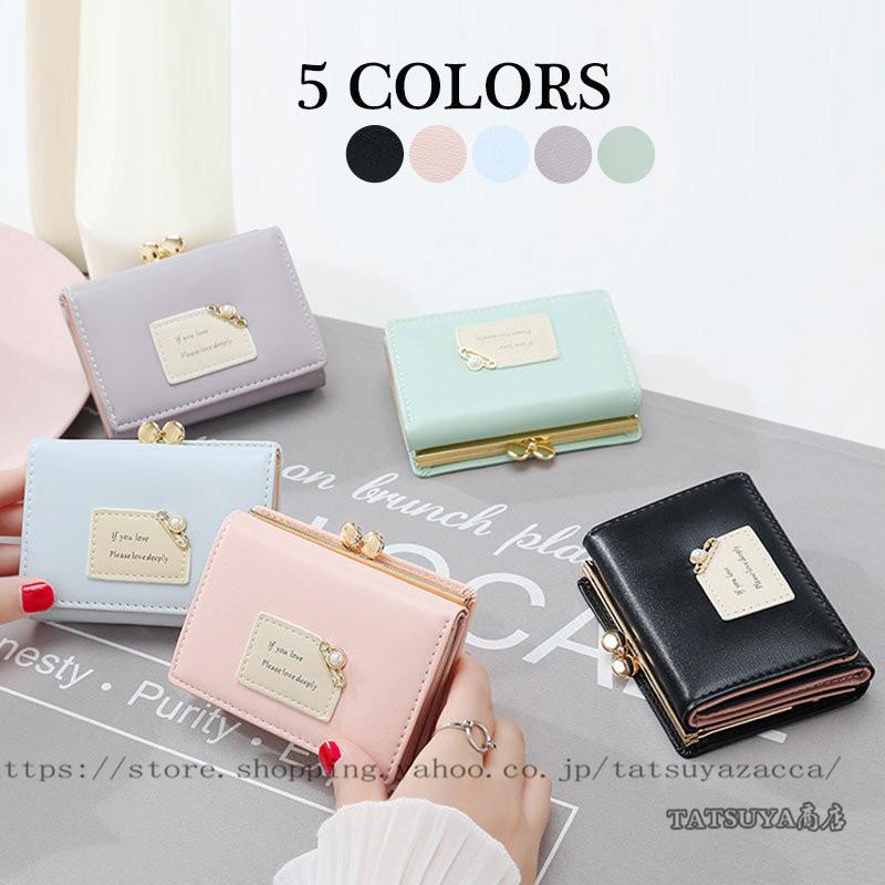 財布 レディース 三つ折り がま口 ミニウォレット サイフ お札入れ カード入れ 可愛い プレゼント ギフト 婦人用財布 ギフト 高級感 合成皮革 使いやすい Pu500 Tatsuya商店 通販 Yahoo ショッピング